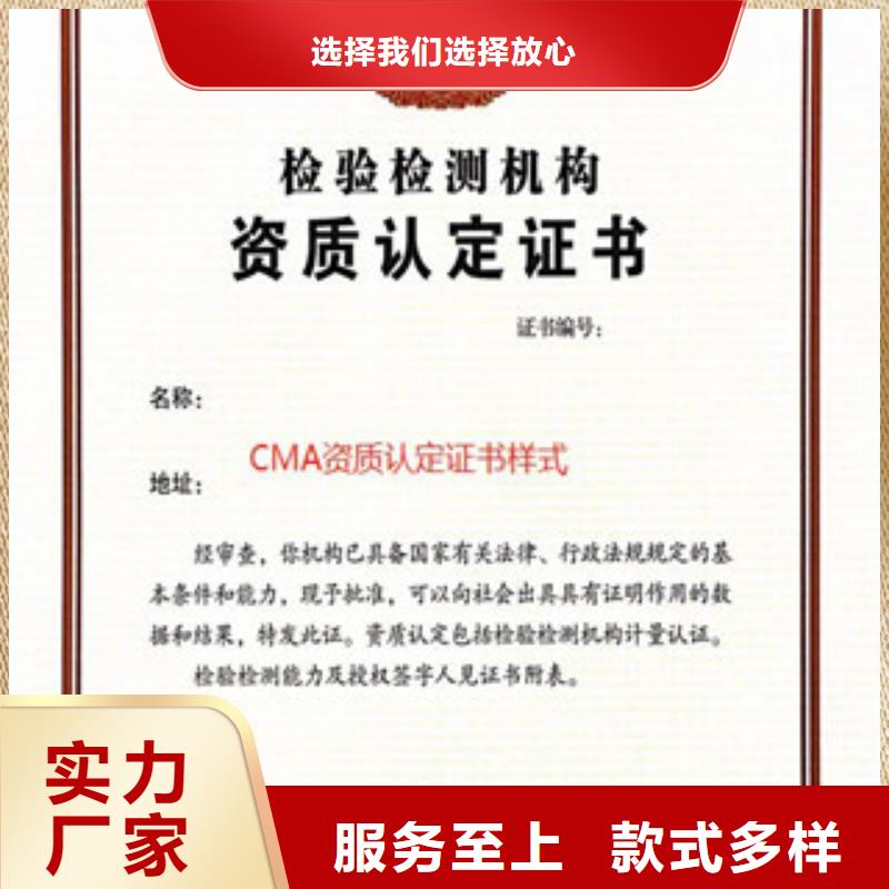 CMA资质认定实验室认可48小时发货货源充足