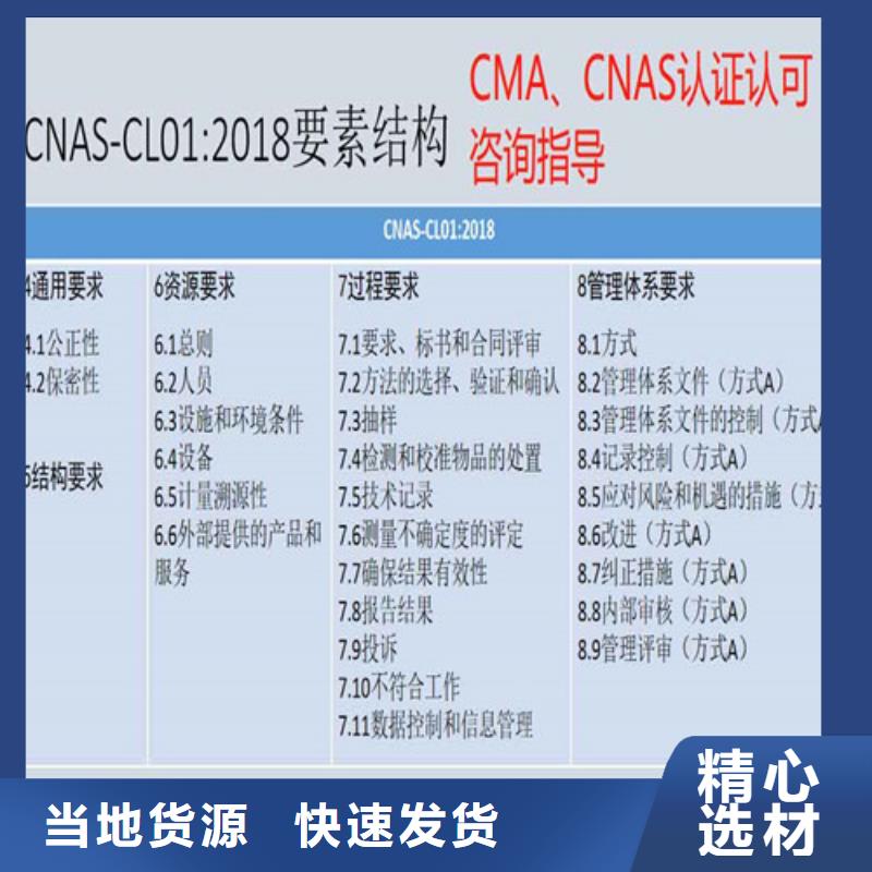 ​【CMA资质认定】,计量认证厂家型号齐全本地生产商