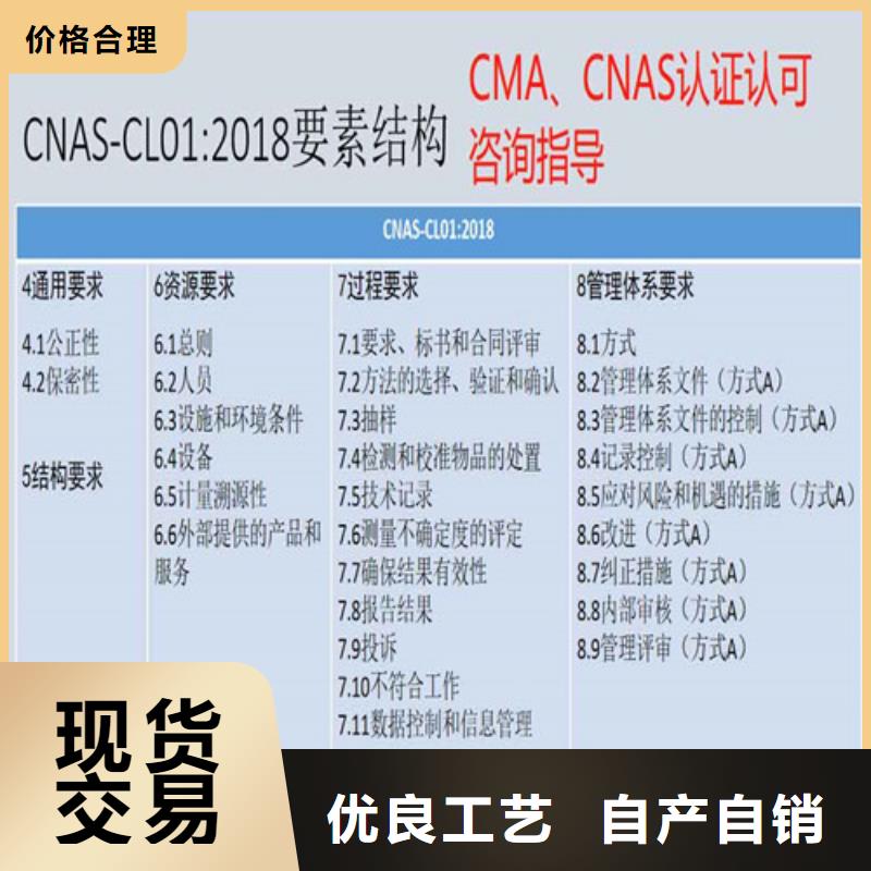 CNAS实验室认可CMA费用和人员条件匠心制造行业优选