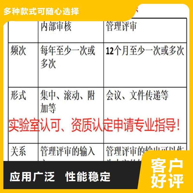 CMA计量认证资质基本要求条件每个细节都严格把关