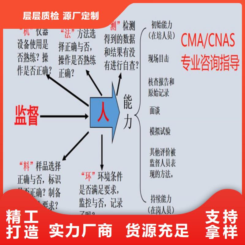 CMA实验室资质申请条件量少也做