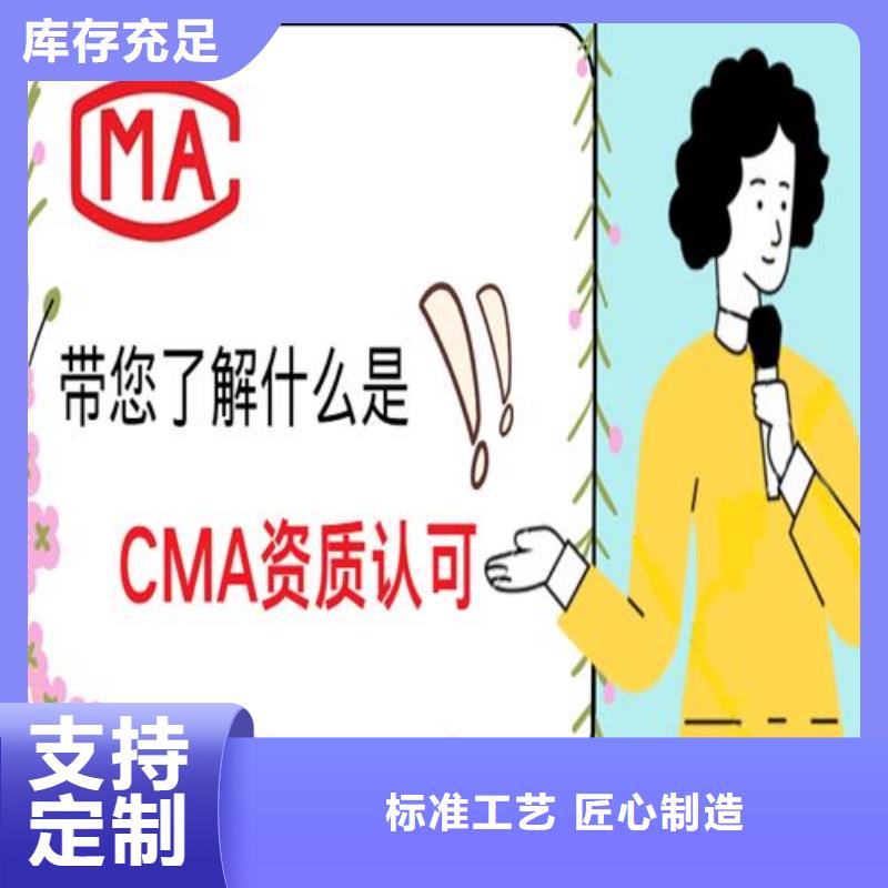 CNAS实验室认可CMA申请过程精选货源精工打造