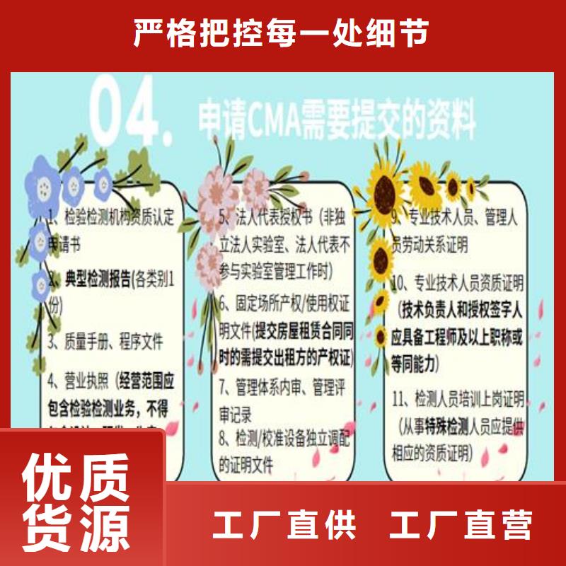 CNAS实验室认可CMA认证产地采购库存丰富