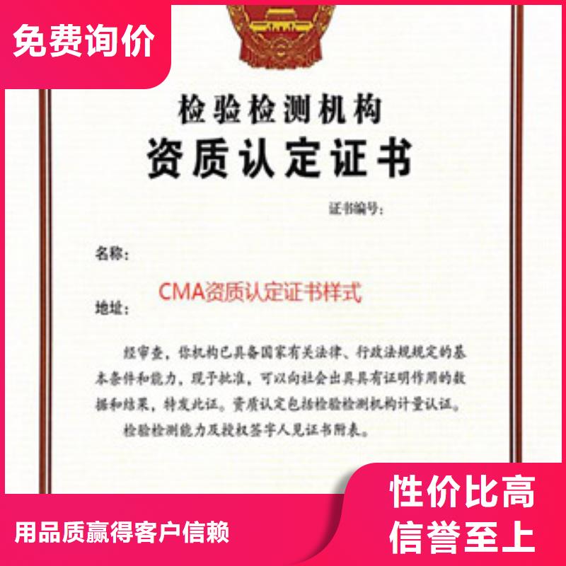 CMA方法验证品质过硬