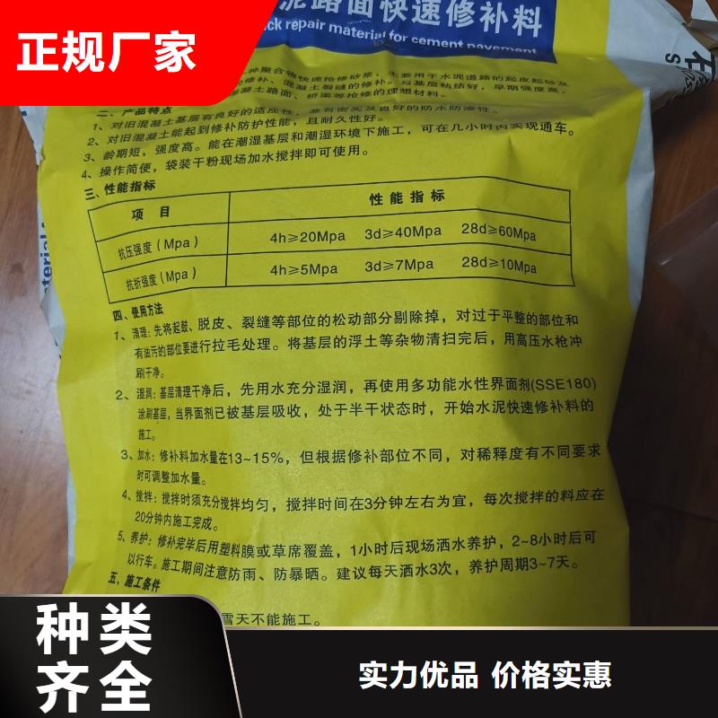 【修补料】灌浆料质量牢靠买的放心