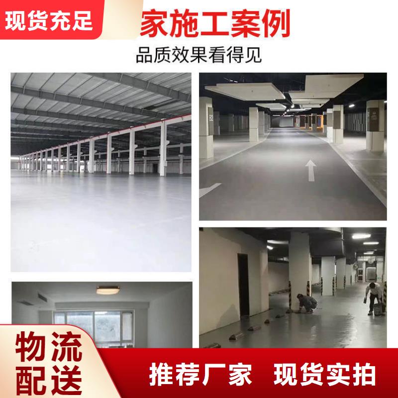 路面起砂治理材料施工指导厂家工艺先进