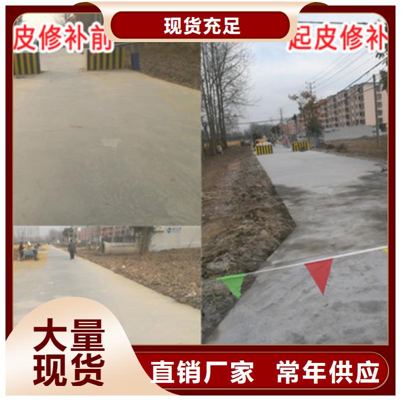 BC混凝土路面修补料施工方案出货及时