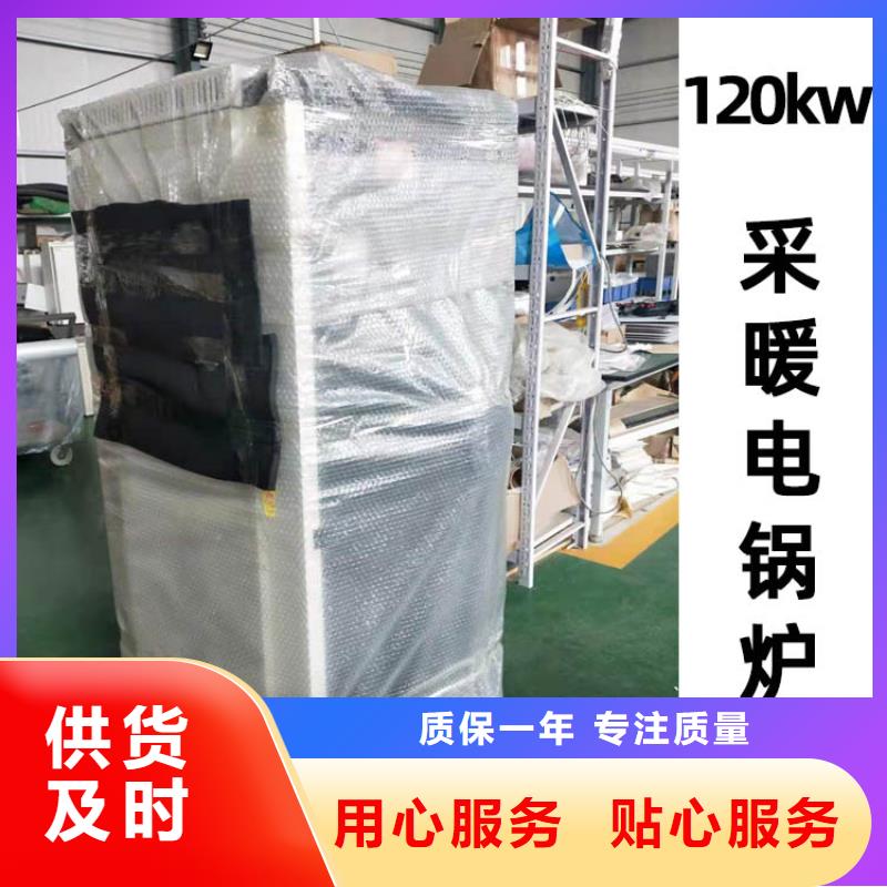 【电热水锅炉碳晶墙暖画好品质用的放心】型号全价格低