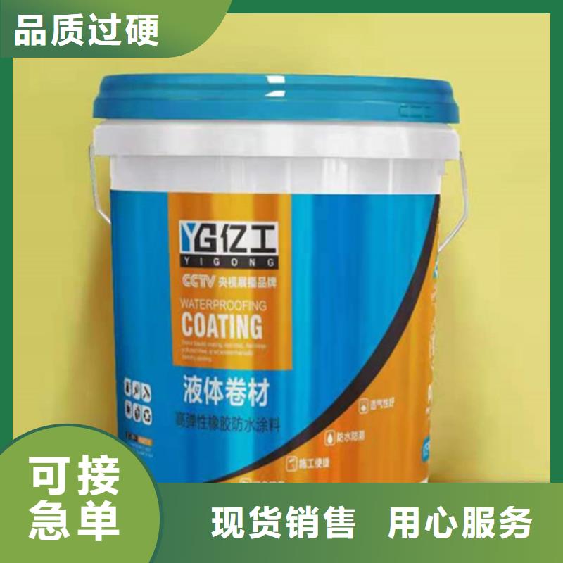 亿工JS防水涂料质量好卓越品质正品保障