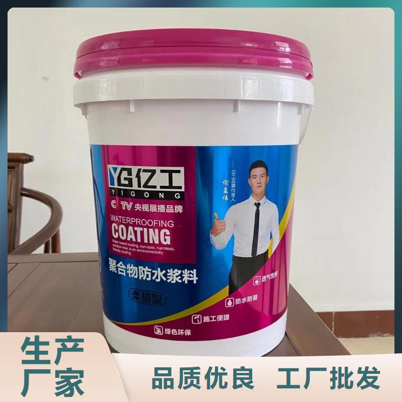 亿工JS防水涂料绿色环保严选材质