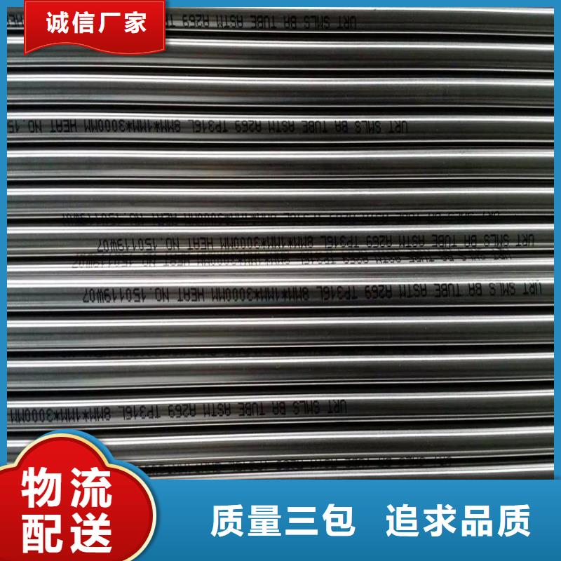 杭州不锈钢卫生管316L不锈钢管优质工艺