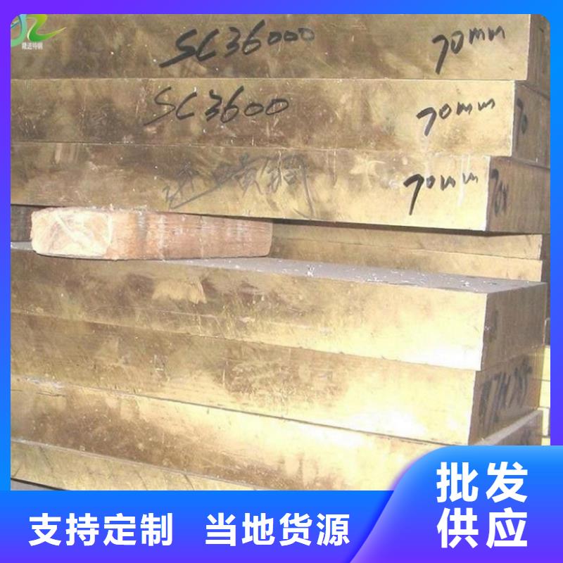 上海CuSn4Zn2铜材导热合金