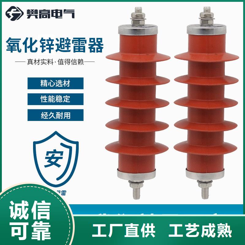 HY5WS-17/50TL防雷器工厂直营