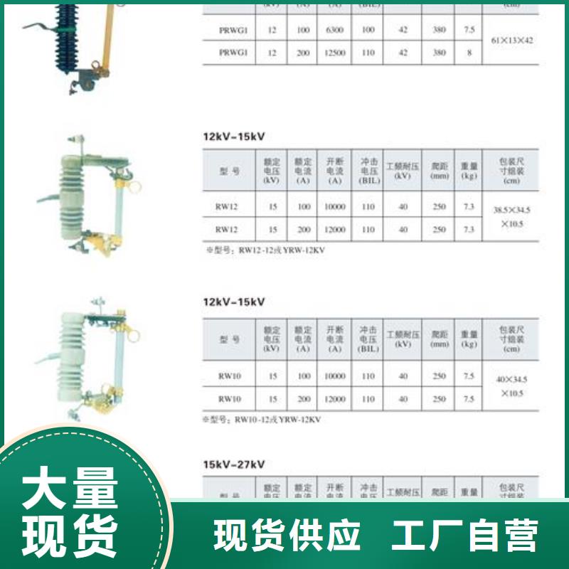 PRW12-36/200A跌落开关N年生产经验