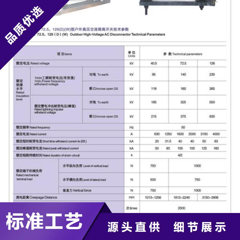 GW5-72.5D/2000A高压隔离开关当地服务商