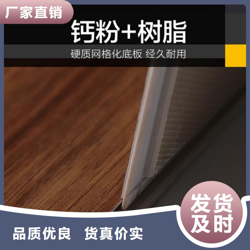 广汉防火石塑地板经销商石塑地板好坏的区别是什么厂家直销规格多样