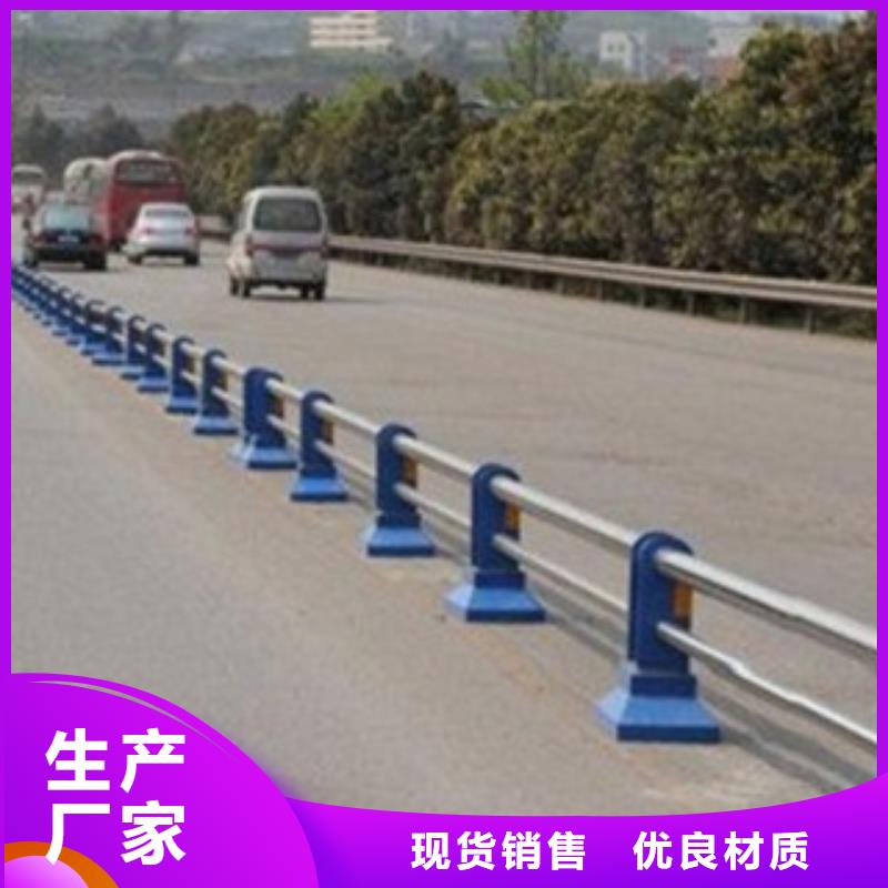 不锈钢复合管道路护栏大气美观同城生产商