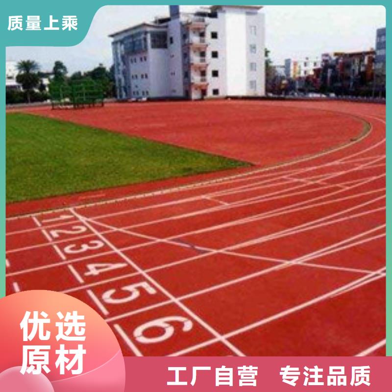 混合型塑胶跑道批发价格附近制造商