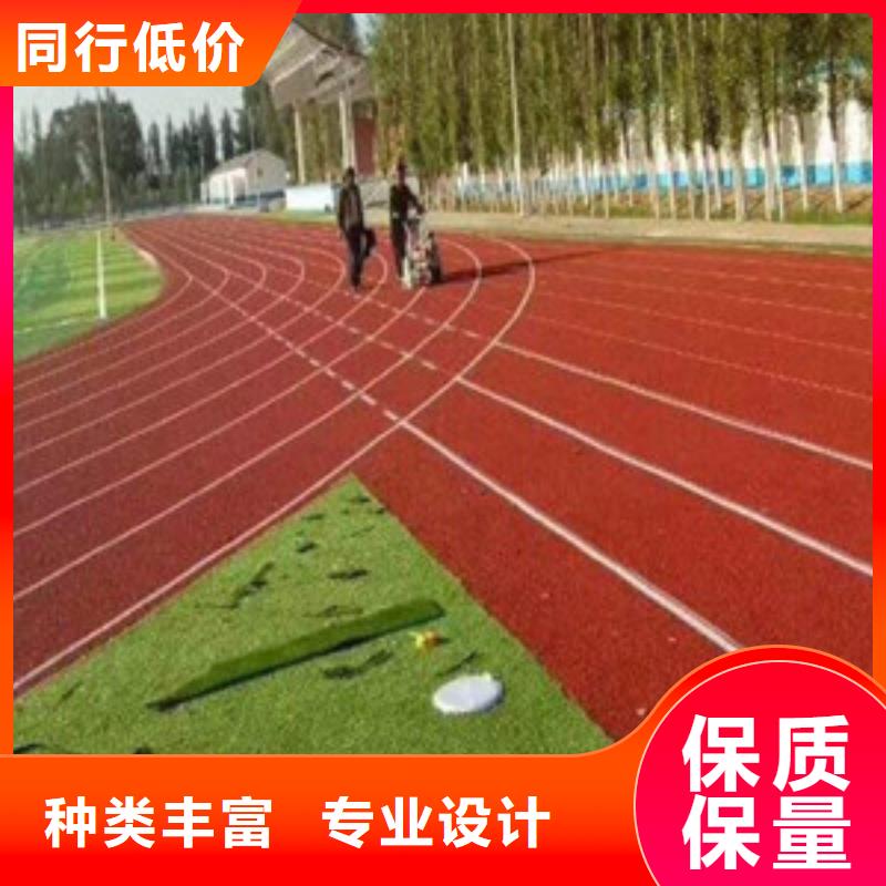 学校塑胶跑道批发价格资质认证