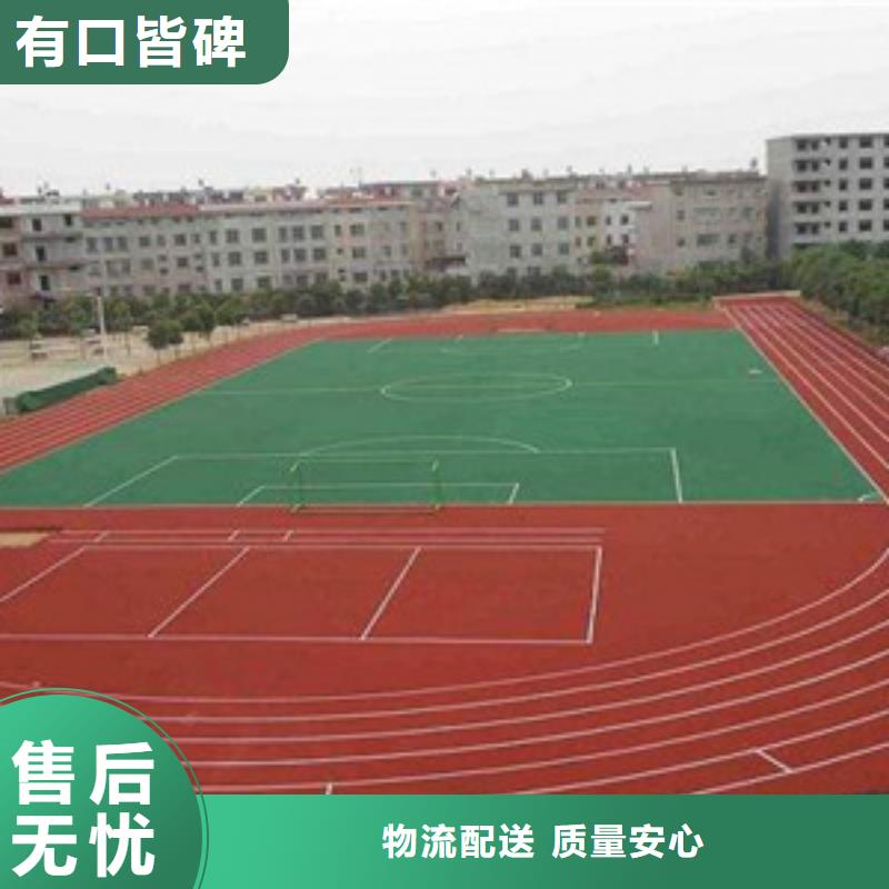 全塑型塑胶跑道多少钱每平米快速报价