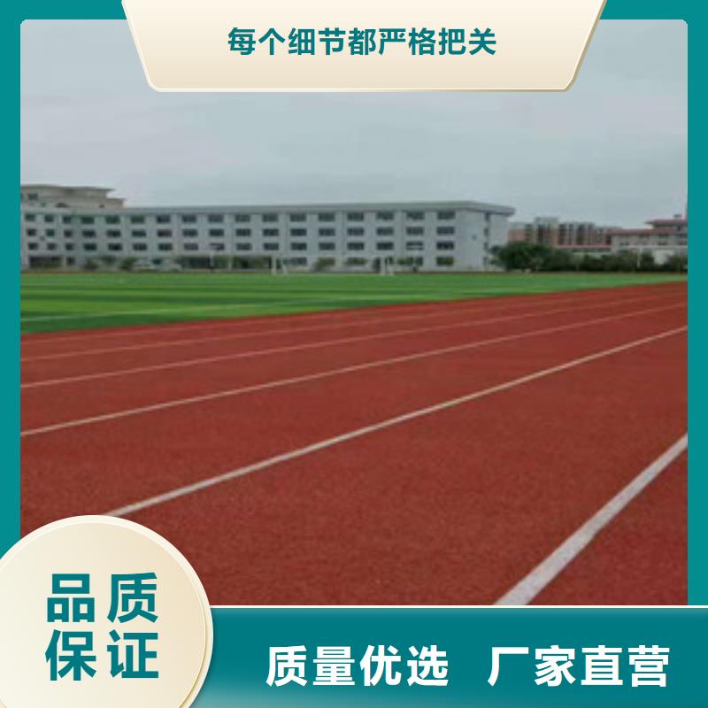 学校塑胶跑道实体厂家设计合理