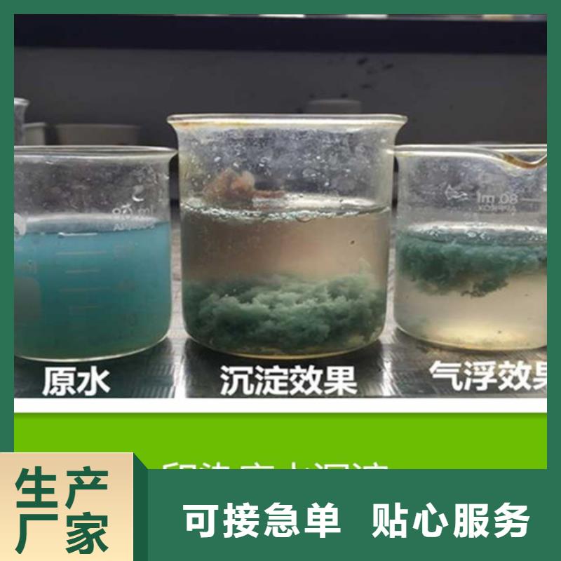 查询:潜江污水脱泥絮凝剂厂家价格实拍展现