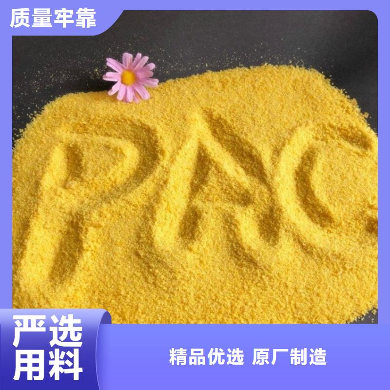 【pac次氯酸钠消毒剂工厂直营】质量牢靠