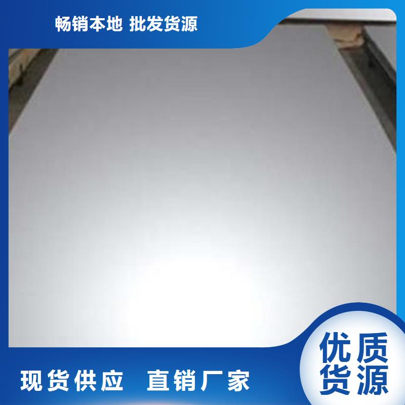 0.4毫米304不锈钢板)价格调整实体诚信经营