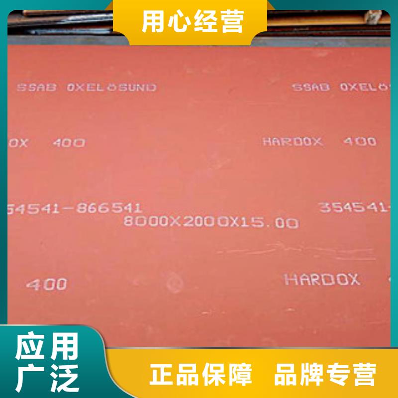 铁山港hardox550耐磨板经久与耐用中群专业销售客户满意度高