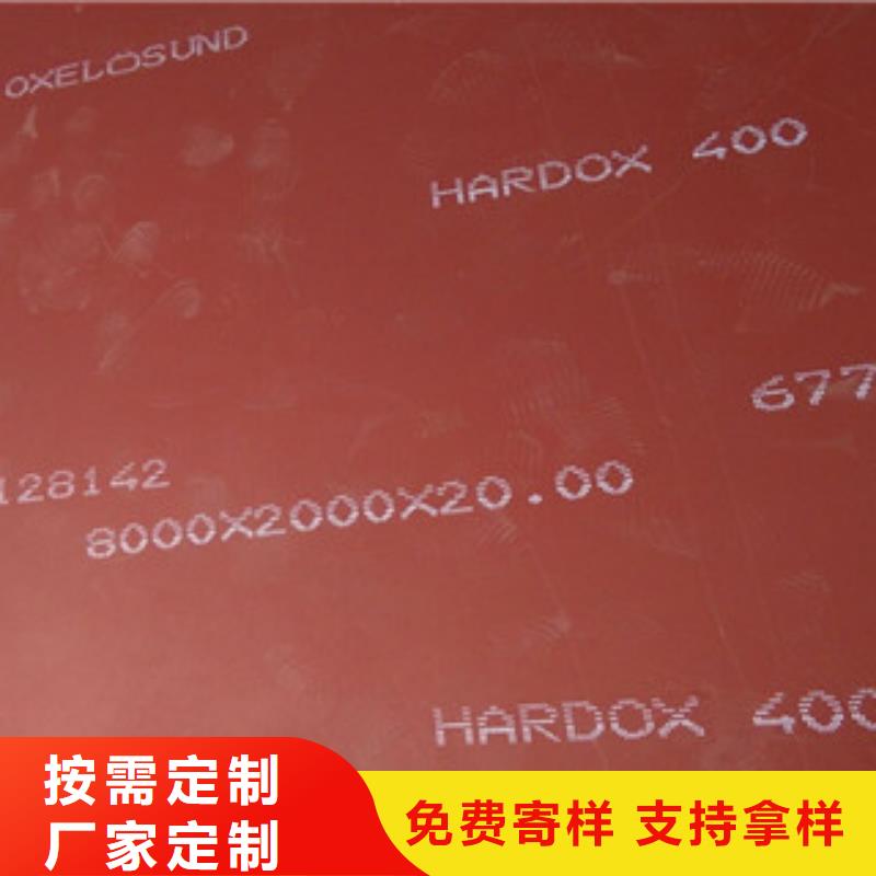 保靖XAR550耐磨钢板哪家便宜中群专业销售质量安全可靠