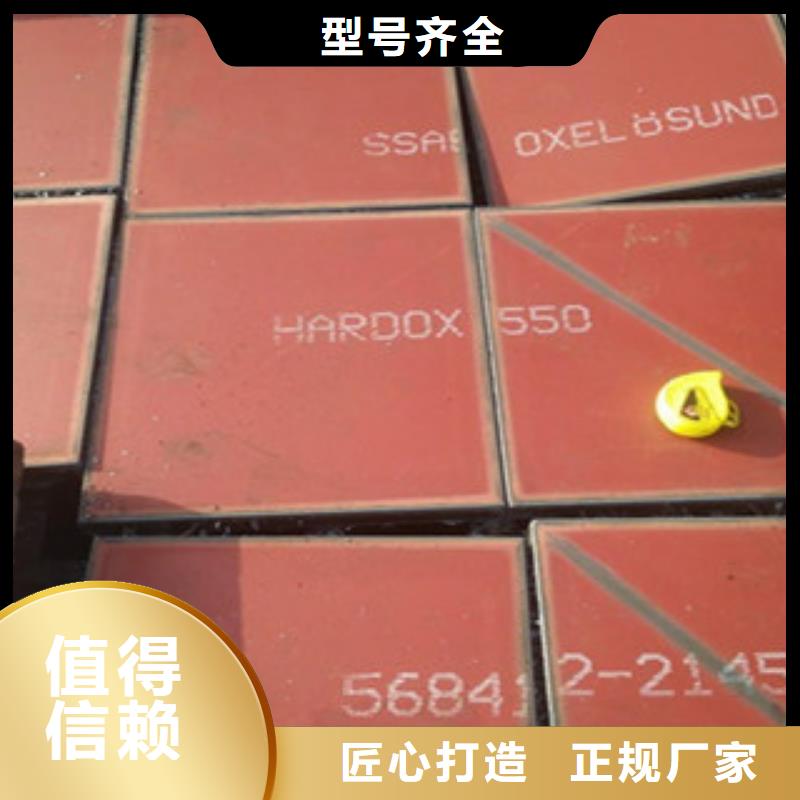 HARDOX500耐磨板批发市场材质实在