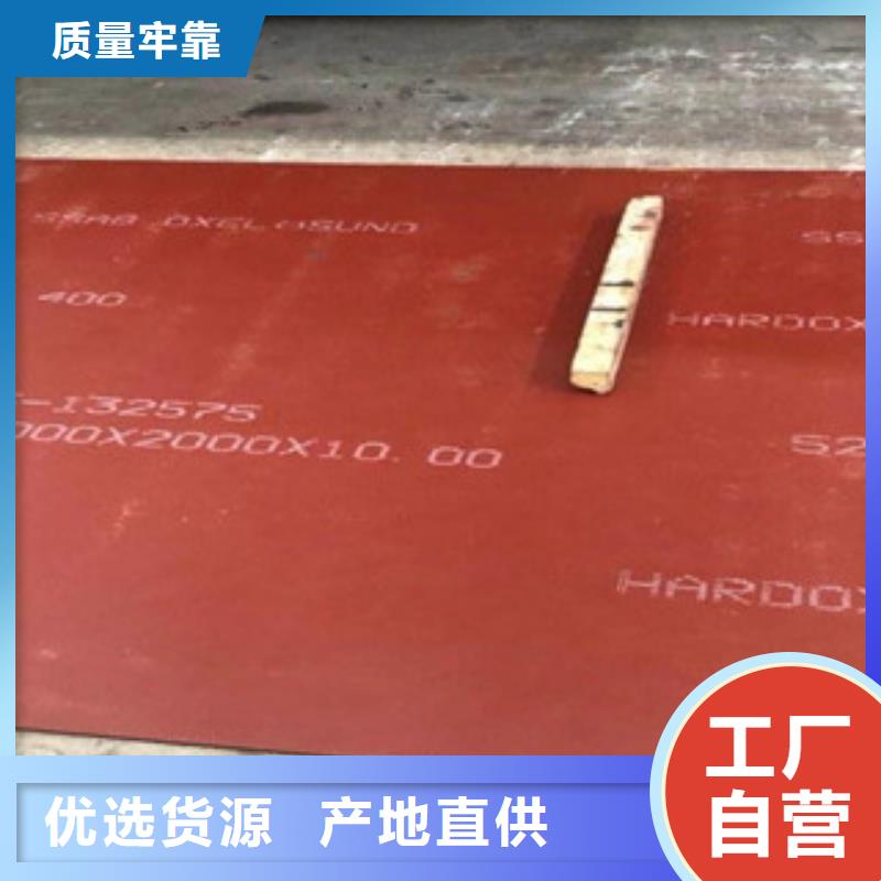 瑞典进口hardox550钢板首选-中群现货代理商工厂采购