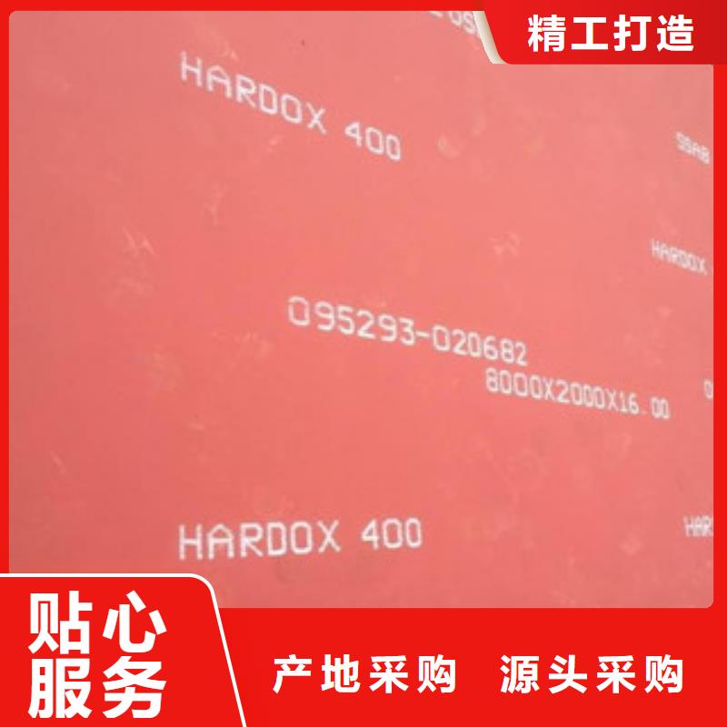 海南琼海市瑞典进口hardox450钢板型号定制零售批发