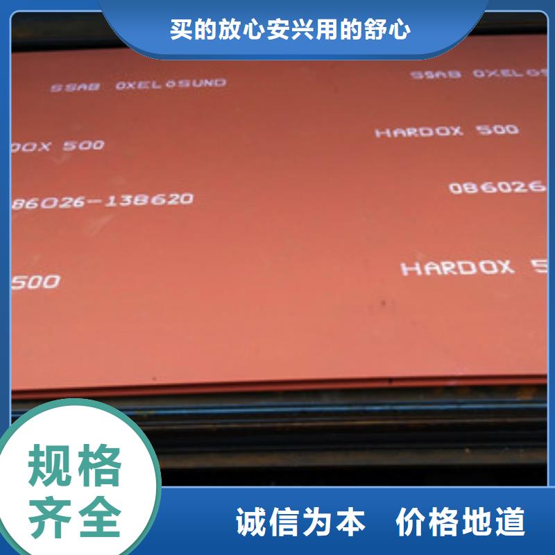 SAAB瑞典进口HARDOX500钢板哪家好-中群现货代理商同城供应商