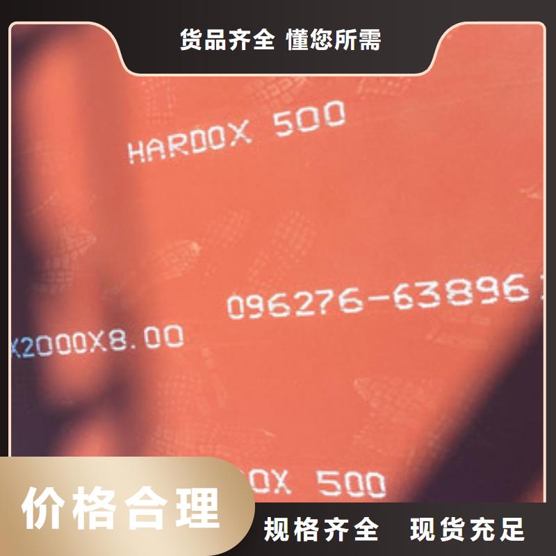 进口hardox550耐磨板中厚板当天发货做工细致