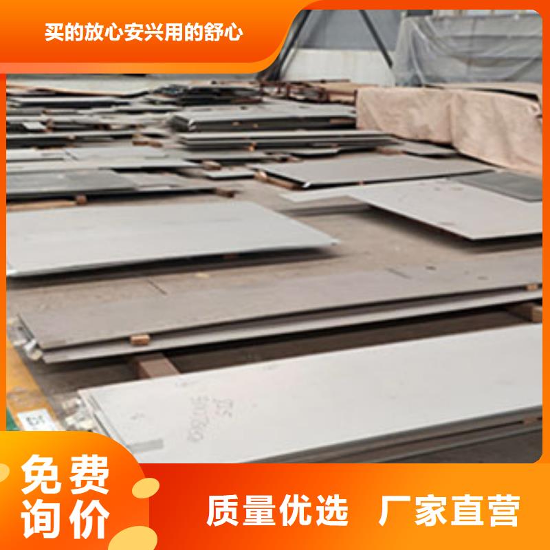 天津不锈钢板321不锈钢板质量安全可靠