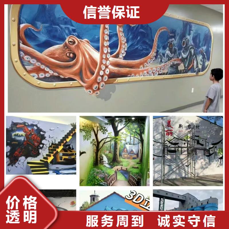 徐州墙绘手绘3D彩绘户外墙画口碑公司信誉良好墙绘彩绘手绘墙画墙体彩绘诚信放心