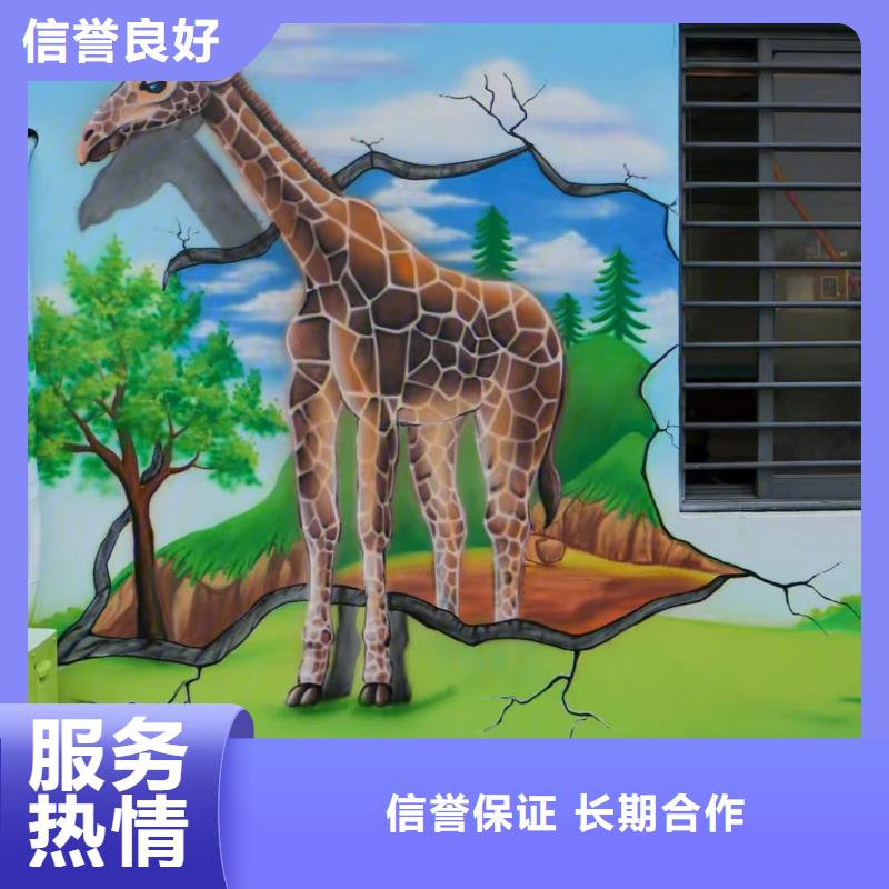 低价墙绘手绘3D彩绘户外墙画正规团队专业服务先进的技术