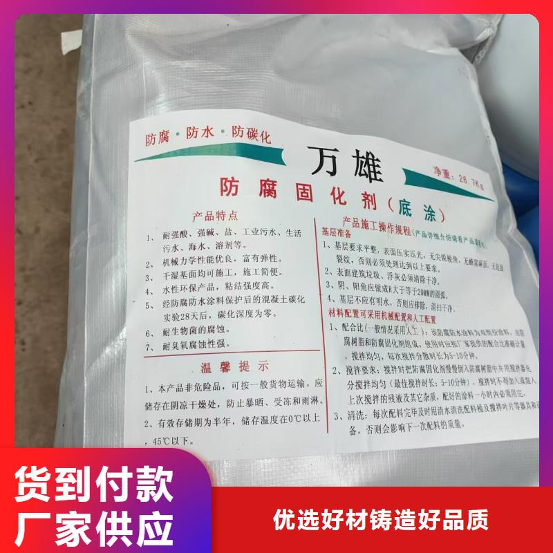 厚浆型乙烯基酯防腐防水涂料技术先进厂家货源PEO弹性聚氨酯耐酸碱耐紫外线防腐防水涂料品质之选