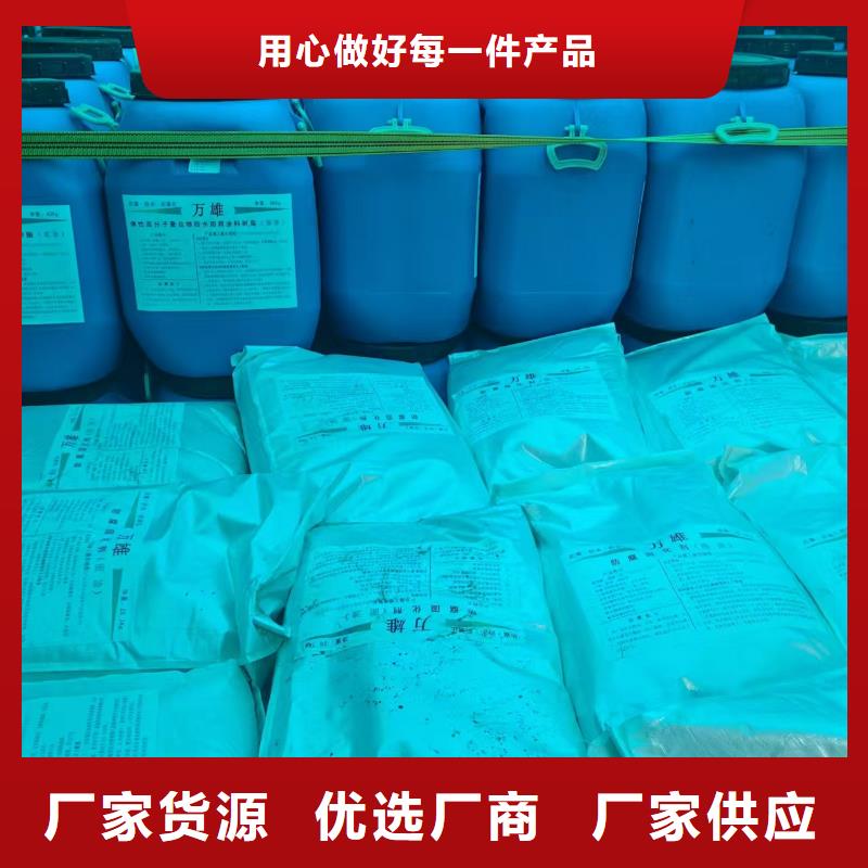 RLFA水性聚乙烯防水涂料直营货到付款PEO无机防腐防水砂浆品牌专营