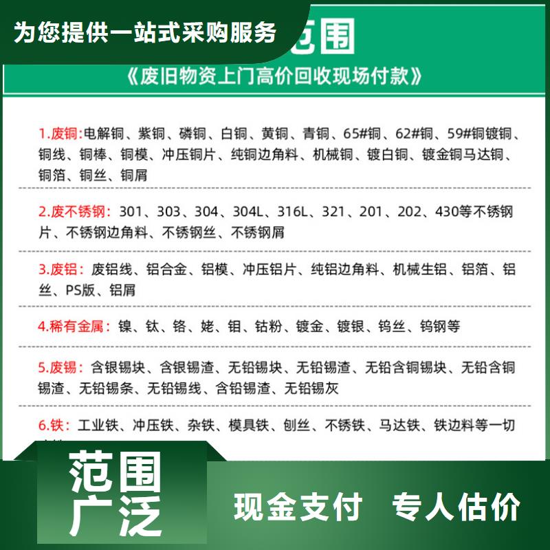 淮安市清浦旧铜回收上门服务0中间商差价