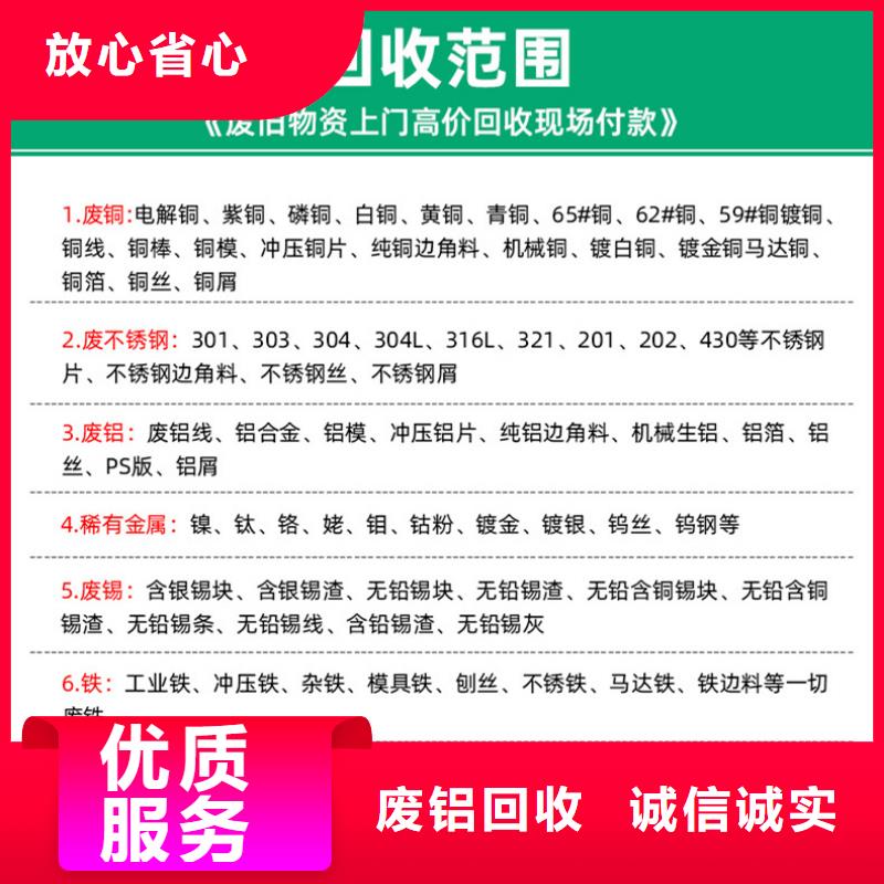 扬州市江都废钢回收[看货估价]专业回收专业按需定制