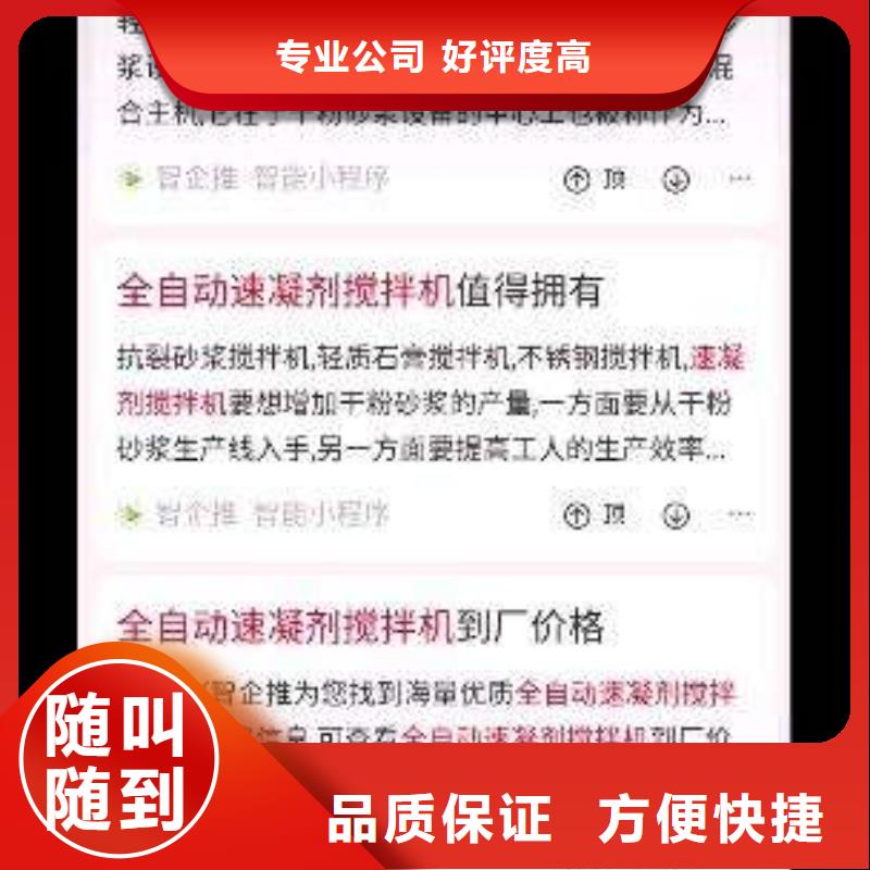 衢州手机百度-网络推广多家服务案例