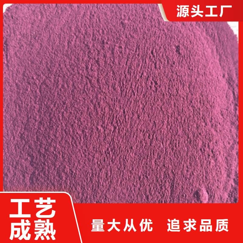 紫薯粉【羽衣甘蓝粉】工厂直供同城生产厂家