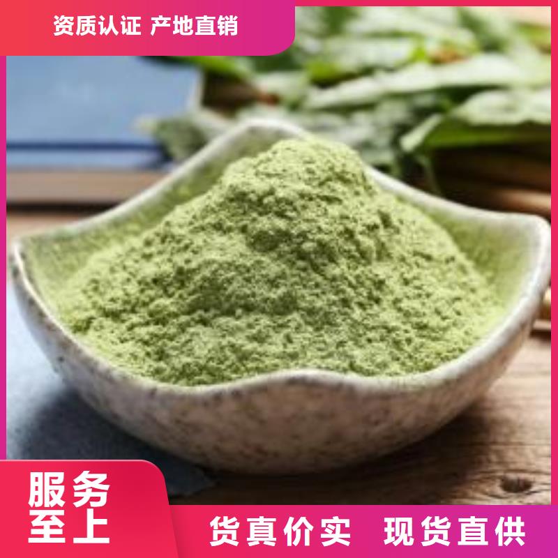 菠菜粉免费拿样真材实料诚信经营