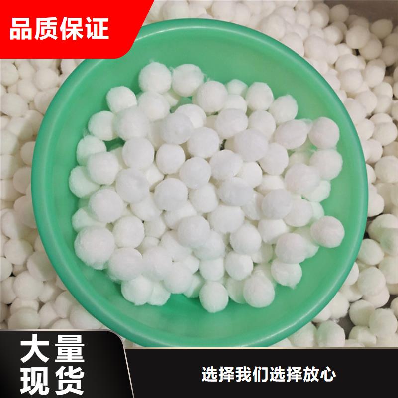 【纤维球,降COD氨氮工厂直销】附近生产厂家