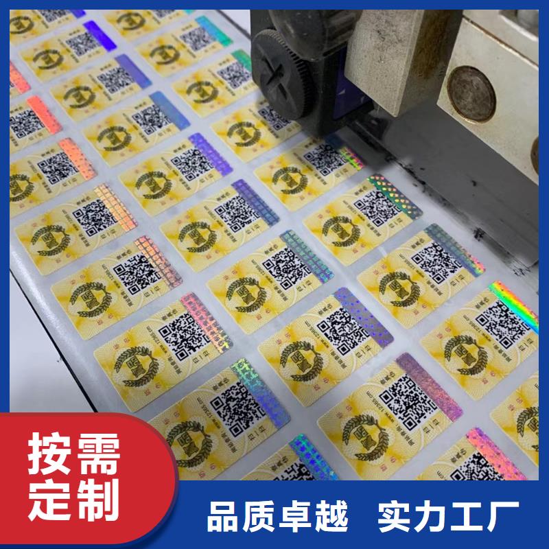 标签防伪培训源头实体厂商一对一为您服务