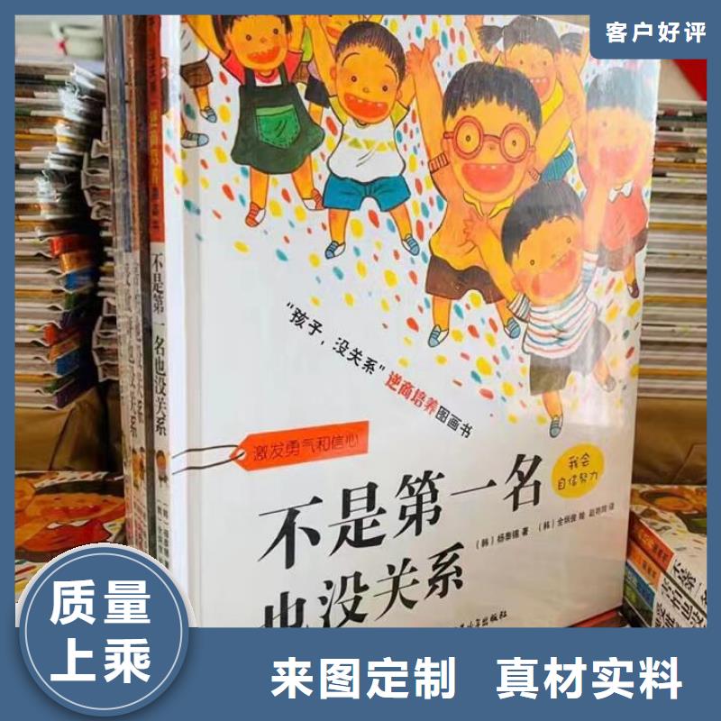 绘本批发,儿童绘本一手货源合作共赢直销厂家