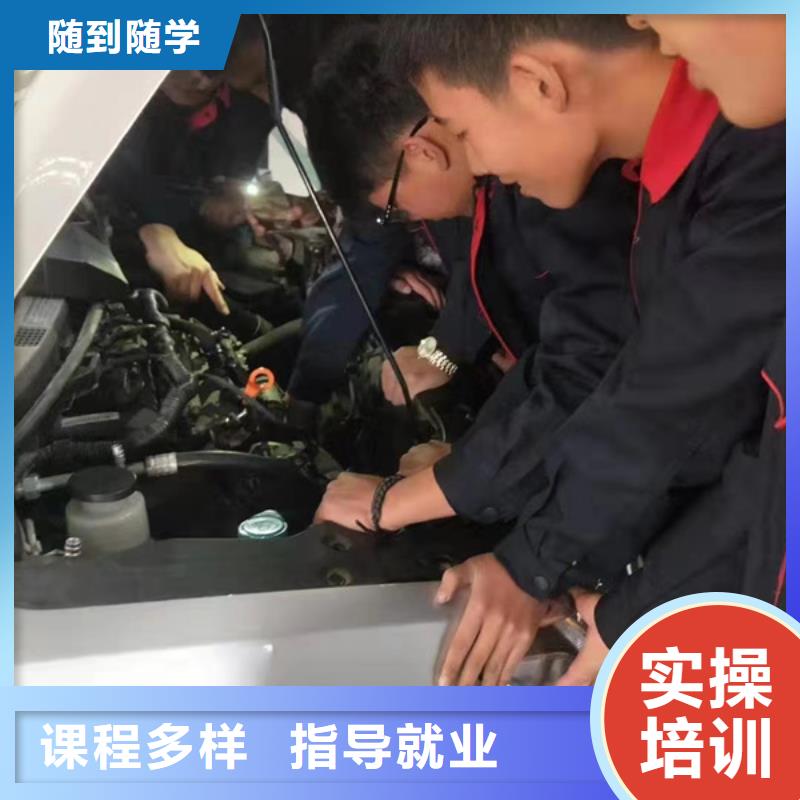 学汽修修车上什么技校好|学汽车维修学费多少钱|手把手教学