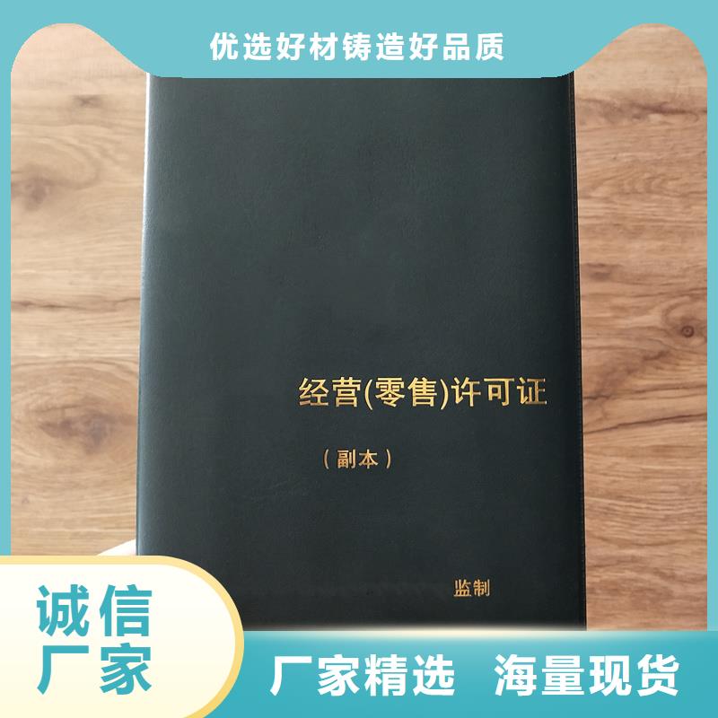 经营许可防伪定制技术先进定制定做